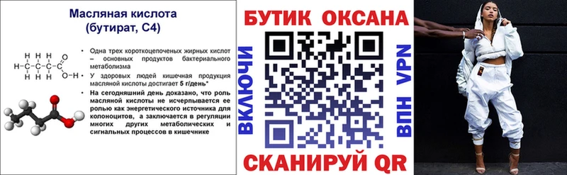 mega tor  Хилок  БУТИРАТ оксибутират 